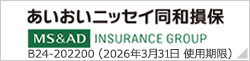 あいおいニッセイ同和損保 MS&AD INSURANCE GROUP